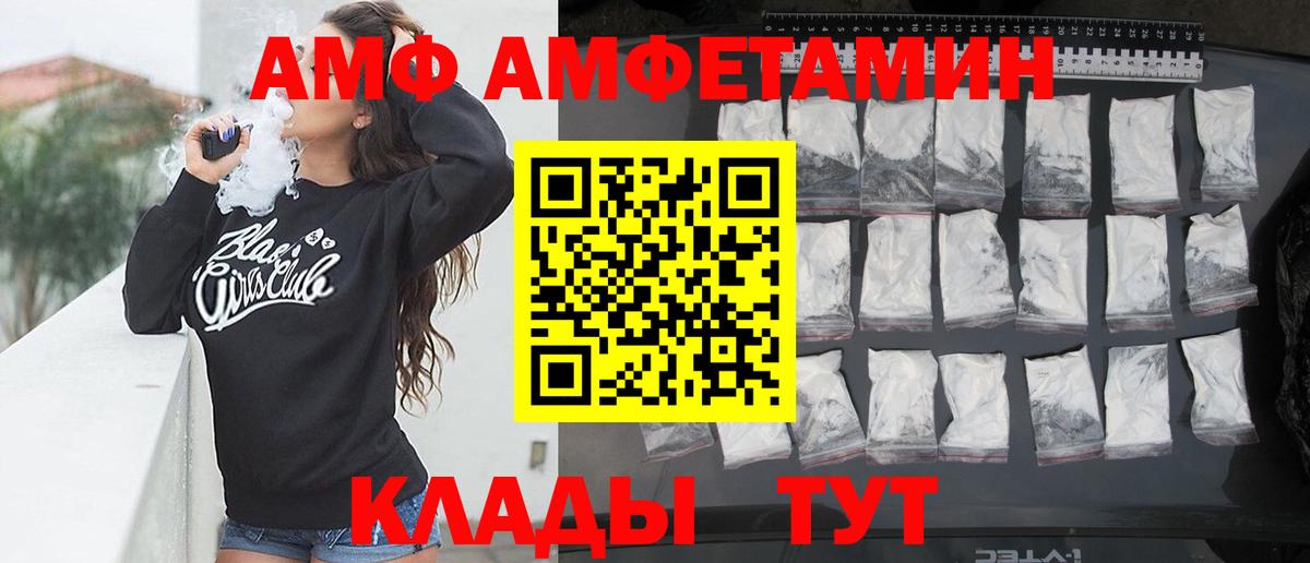 АМФЕТАМИН VHQ  Вход с VPN  АМФЕТАМИН  Новодвинск 