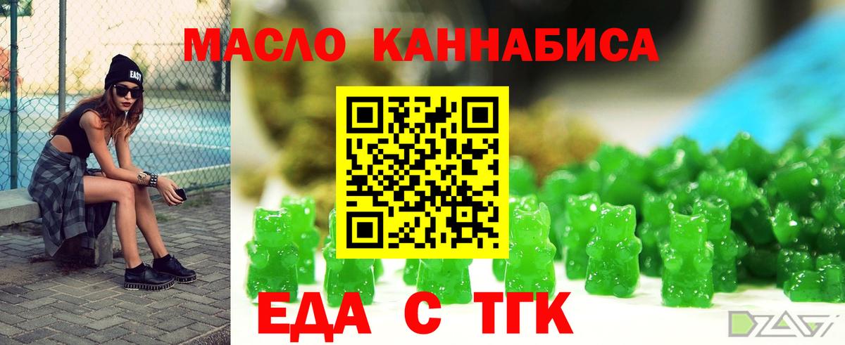 Cannafood марихуана  Вход с VPN  Новодвинск 