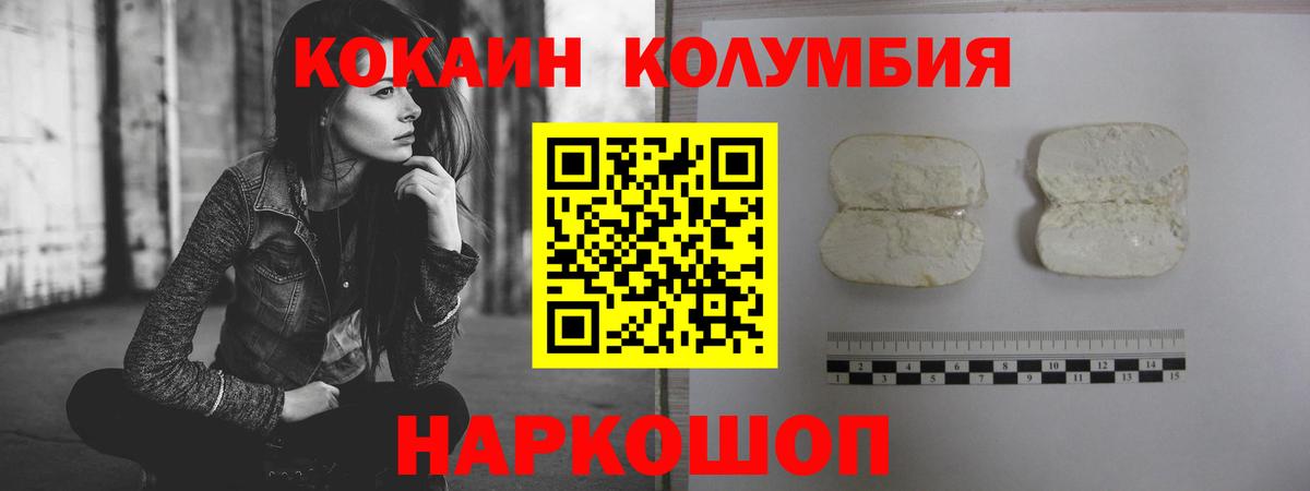 Новодвинск  КОКАИН  Вход с VPN  Кокаин 98%  Cocaine 98% 