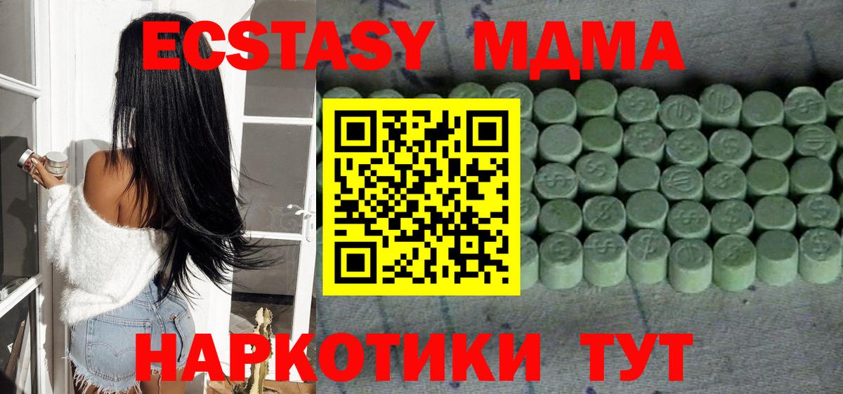 Экстази таблы Новодвинск