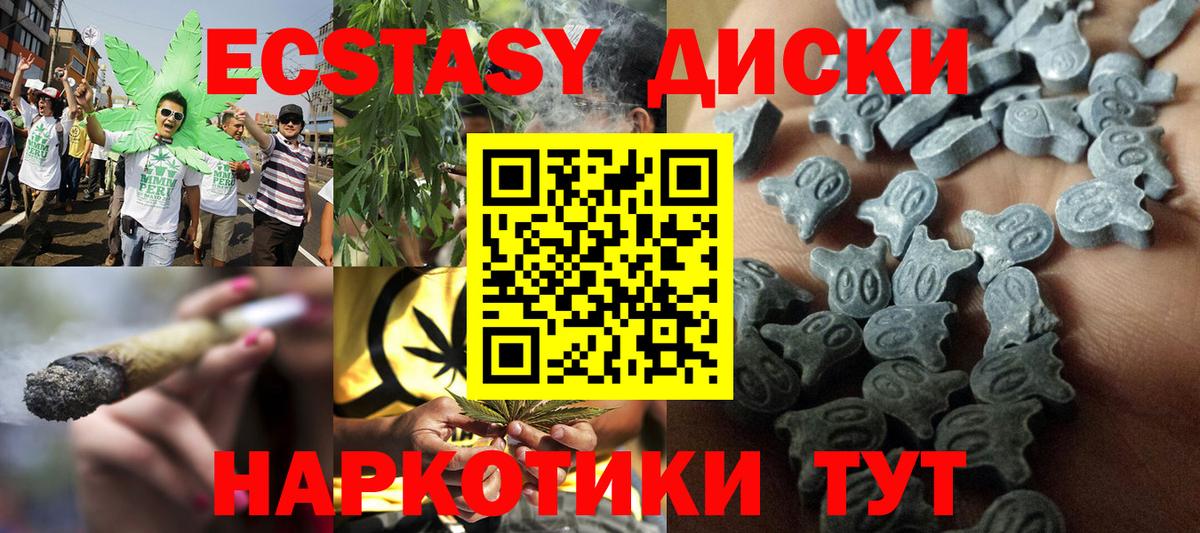 Новодвинск  Экстази MDMA  Экстази 250 мг  Вход с VPN 