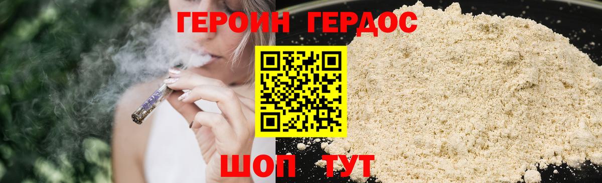 ГЕРОИН гречка  Героин  Новодвинск  Вход с VPN 