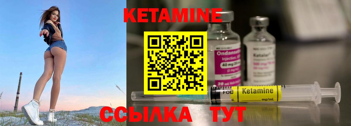 Новодвинск  Кетамин ketamine  Вход с VPN 
