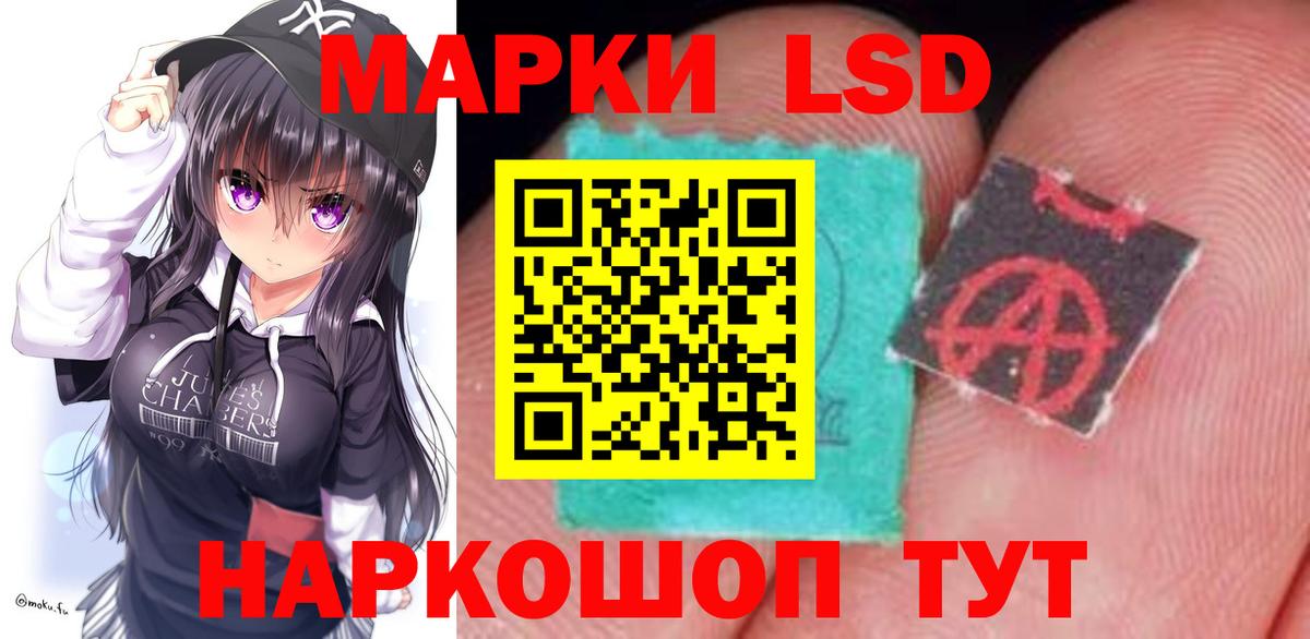 LSD-25 экстази ecstasy  Вход с VPN  ЛСД экстази  Новодвинск  блэк спрут ССЫЛКА  ЛСД экстази кислота 
