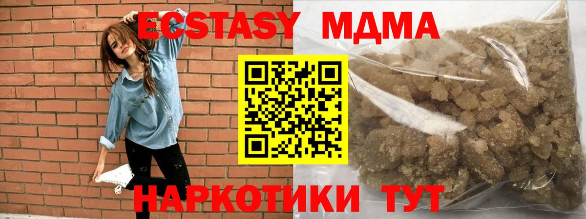 MDMA Molly Новодвинск