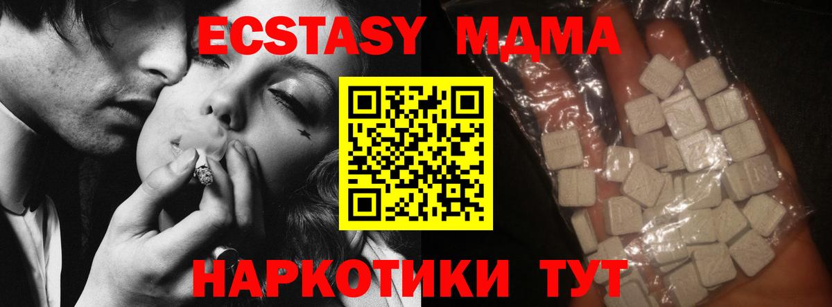 МДМА VHQ  Вход с VPN  МДМА  Новодвинск  MDMA Molly 
