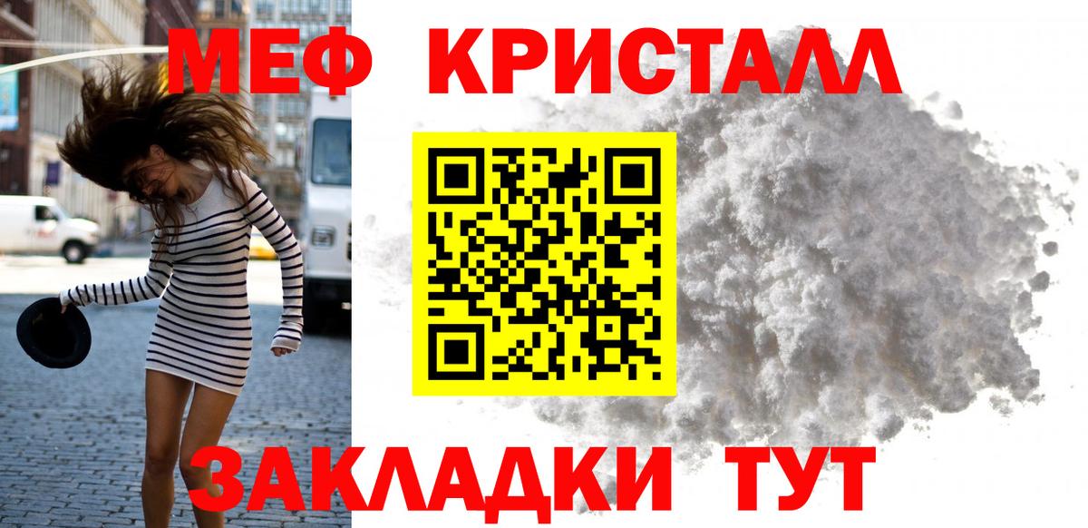 Меф мяу мяу  Меф 4 MMC  Меф  Новодвинск  Меф  Вход с VPN 