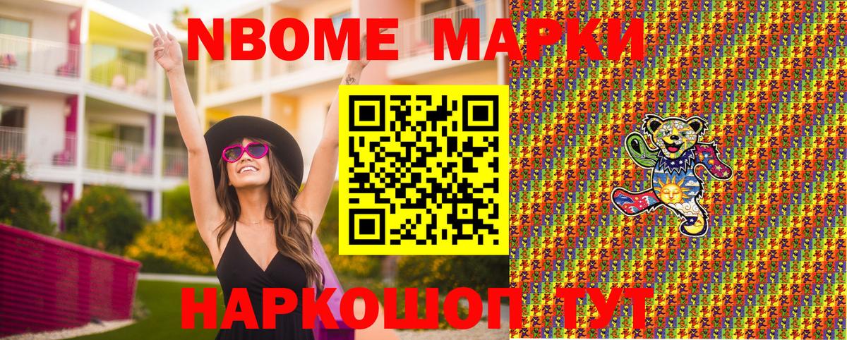 Наркотические марки 1,5мг Новодвинск