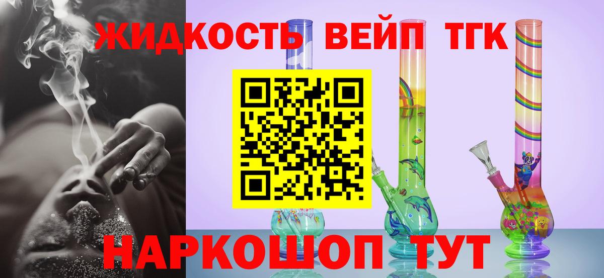 Новодвинск  ТГК концентрат  Вход с VPN  ТГК Wax 